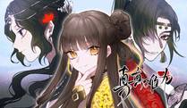 初樱社、龙宝角色